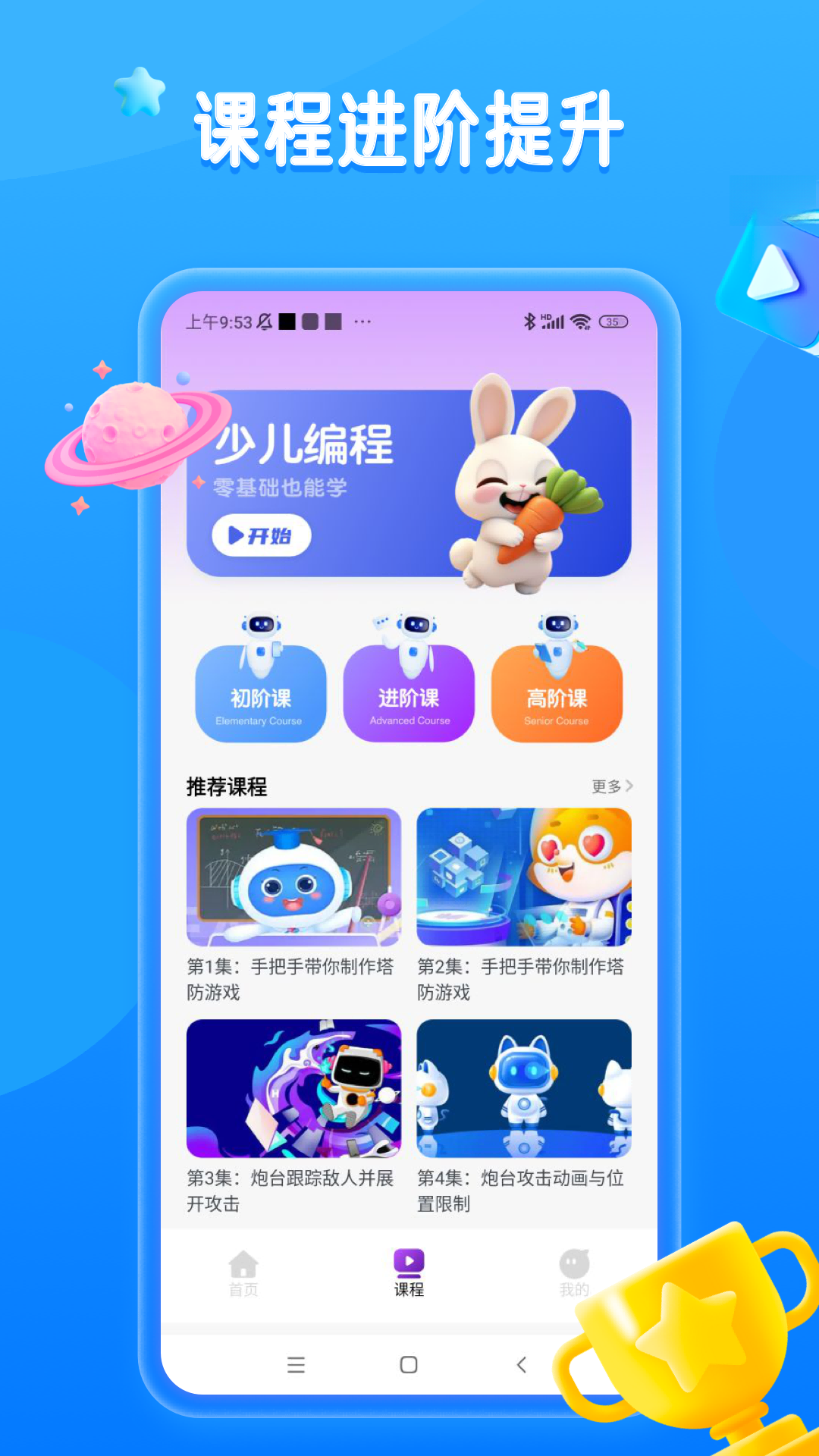 菜鸟教程功能截图