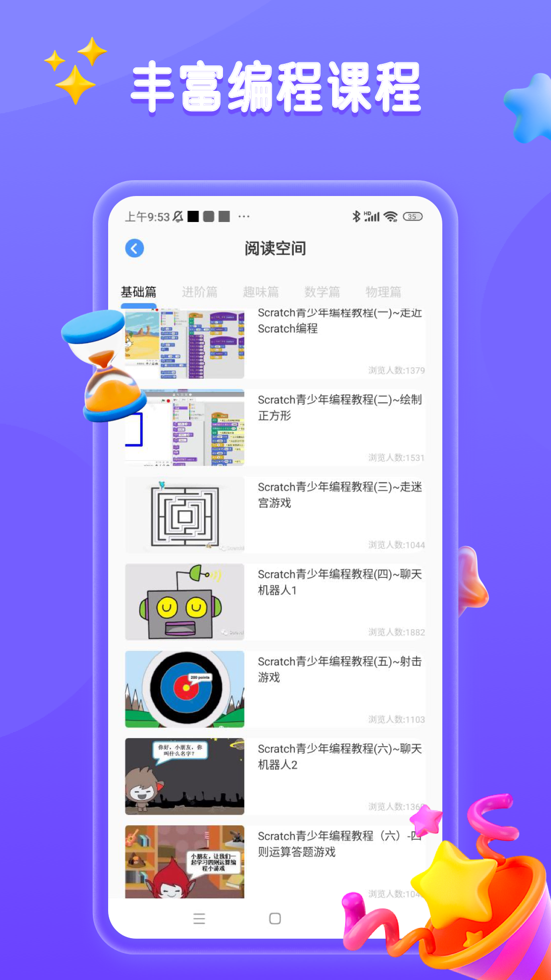 菜鸟教程学习界面