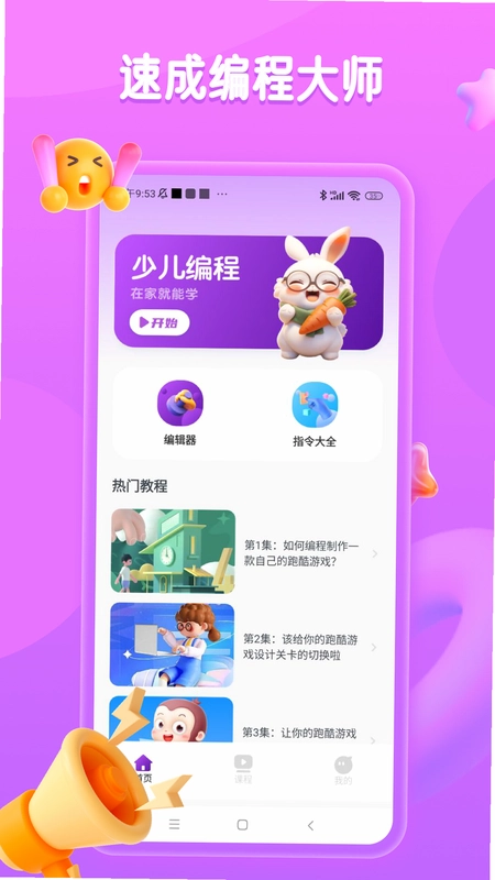 菜鸟教程预览图