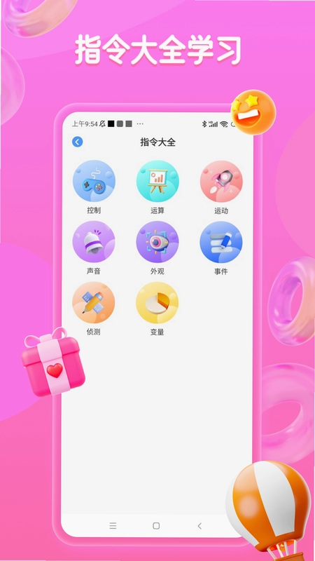 菜鸟教程预览图
