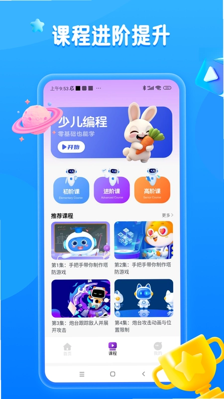 菜鸟教程预览图