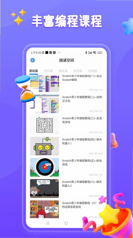菜鸟教程预览图