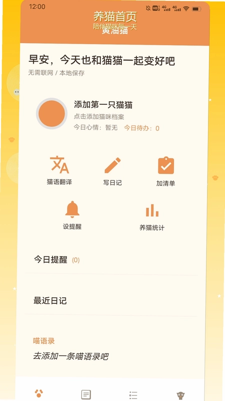黄油猫预览图