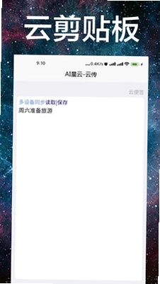 AI星云预览图