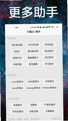 AI星云预览图