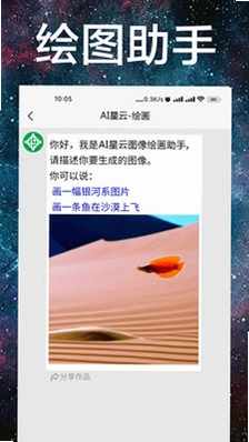 AI星云预览图
