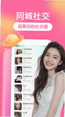 全民婚恋社预览图