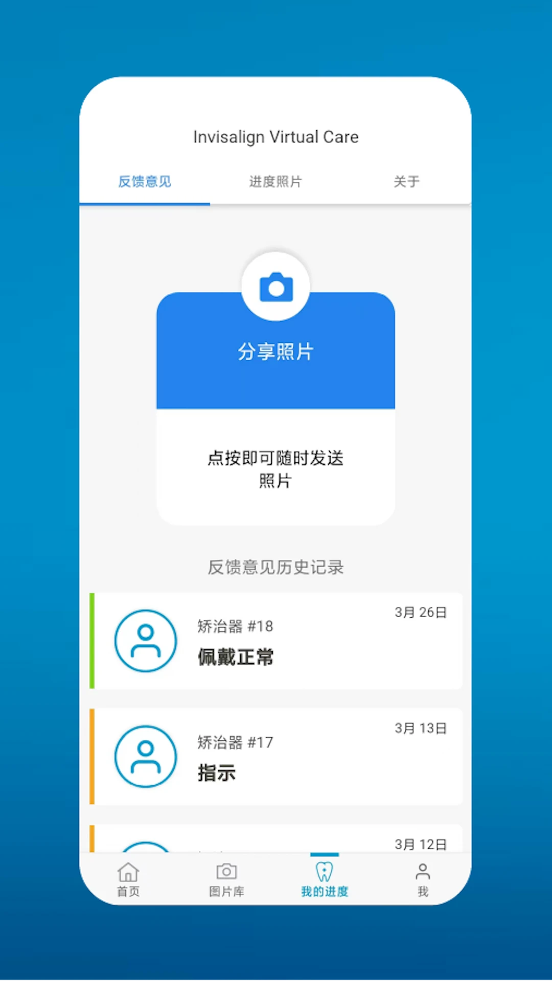 My Invisalign医生联络
