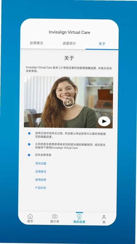 My Invisalign预览图