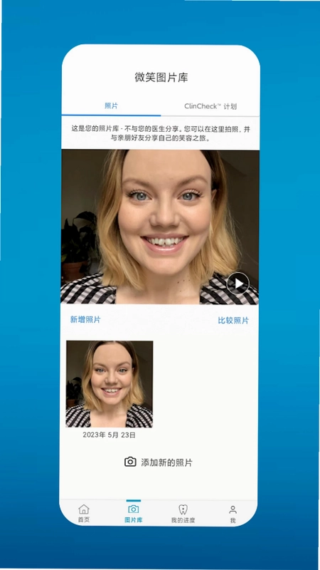 My Invisalign预览图