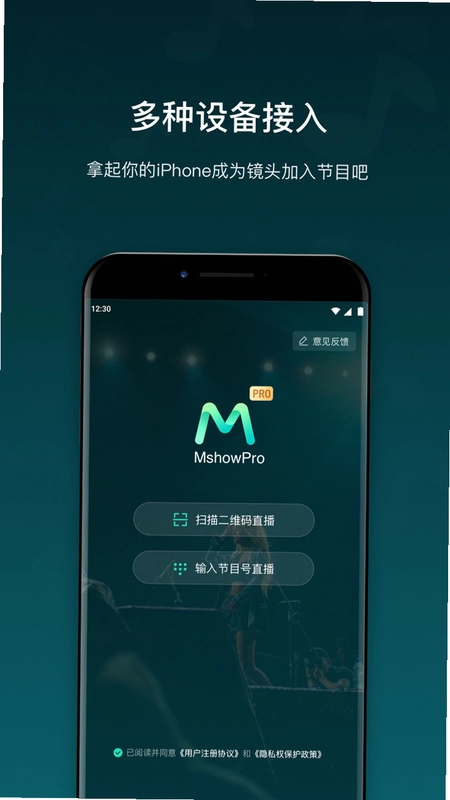 MshowPro导播预览图