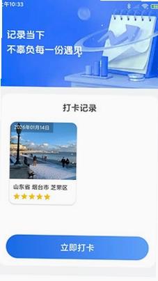 铁路火车票快查预览图