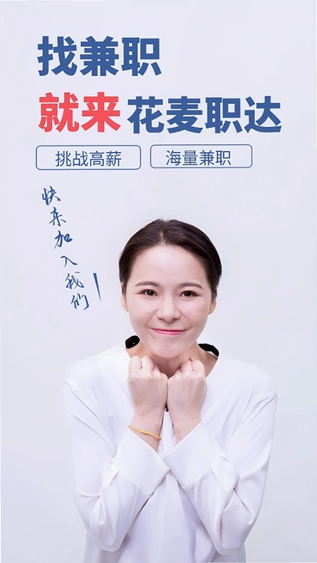 花麦职达预览图