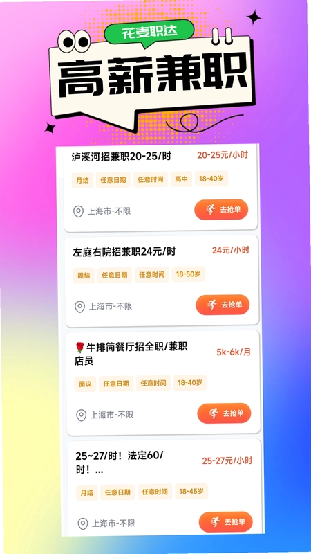 花麦职达预览图