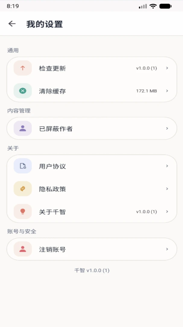 千智游乐场打卡界面