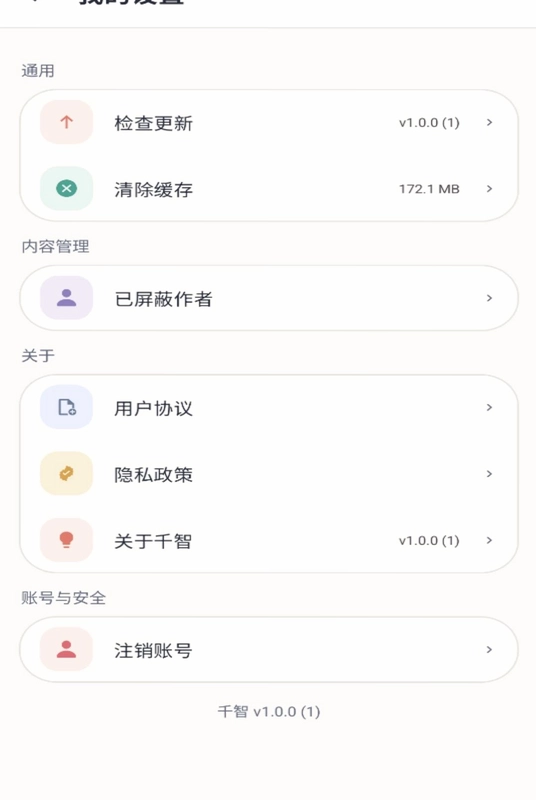 千智预览图