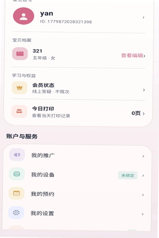 千智预览图