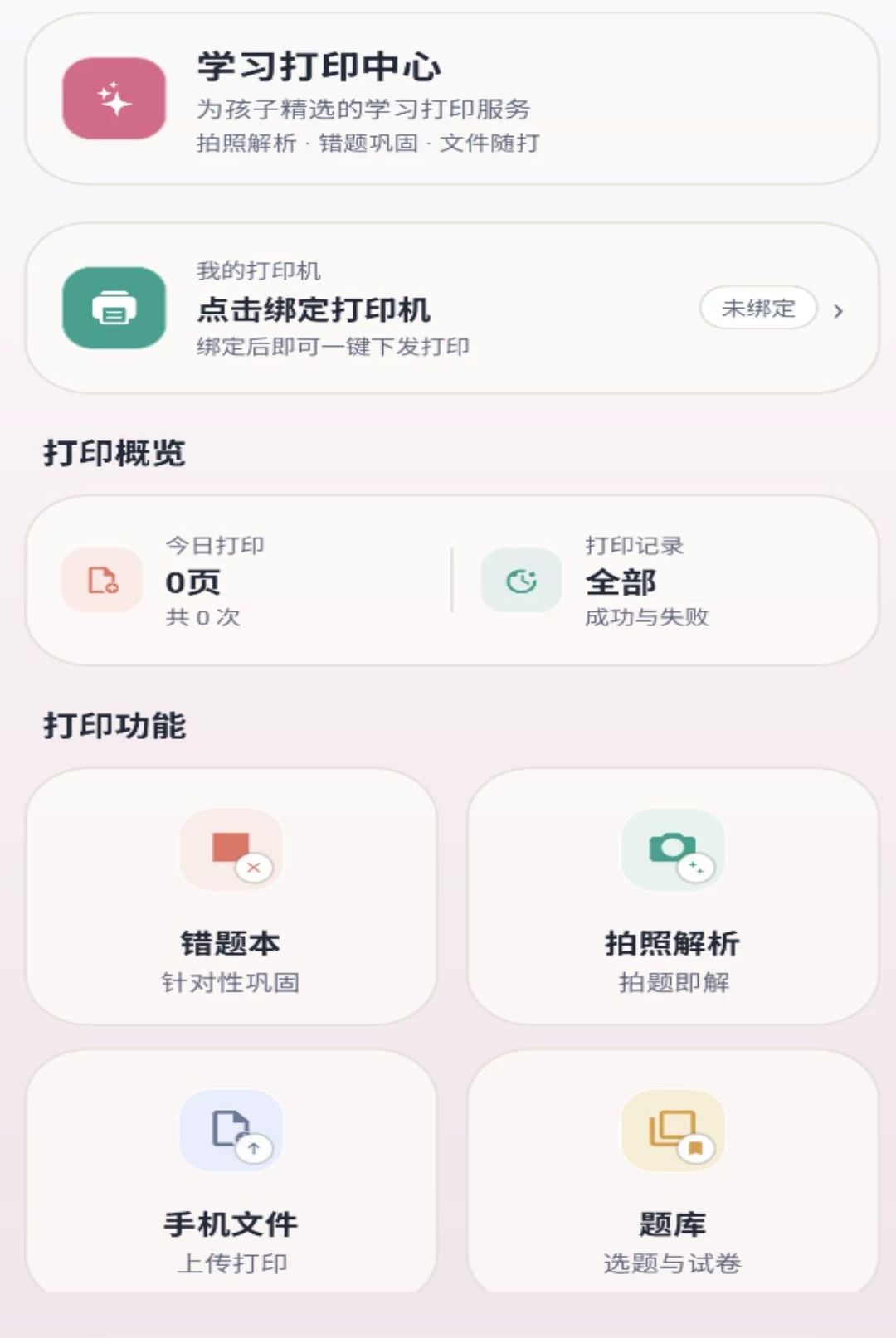 千智数据统计图表