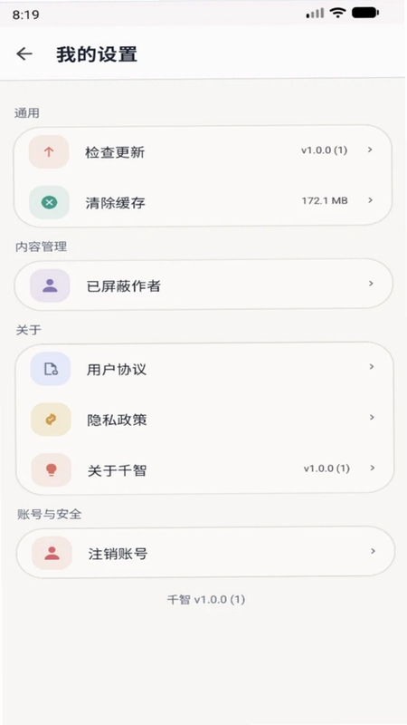 千智预览图