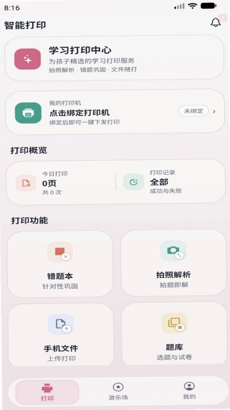 千智预览图