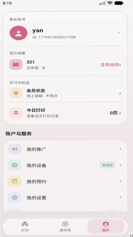 千智预览图
