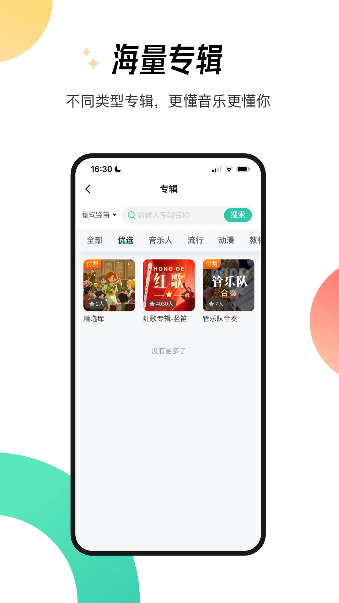 酷乐秀注册步骤