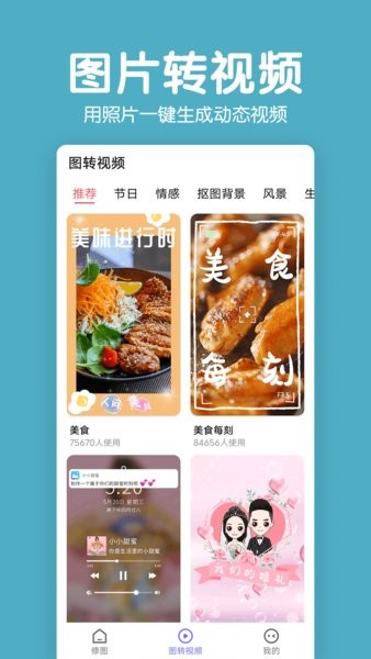 拼图照片p图操作演示