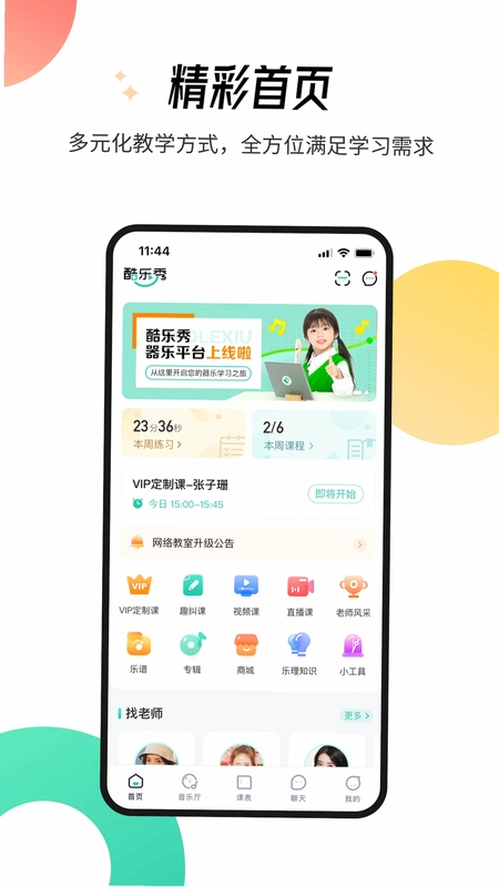 酷乐秀预览图