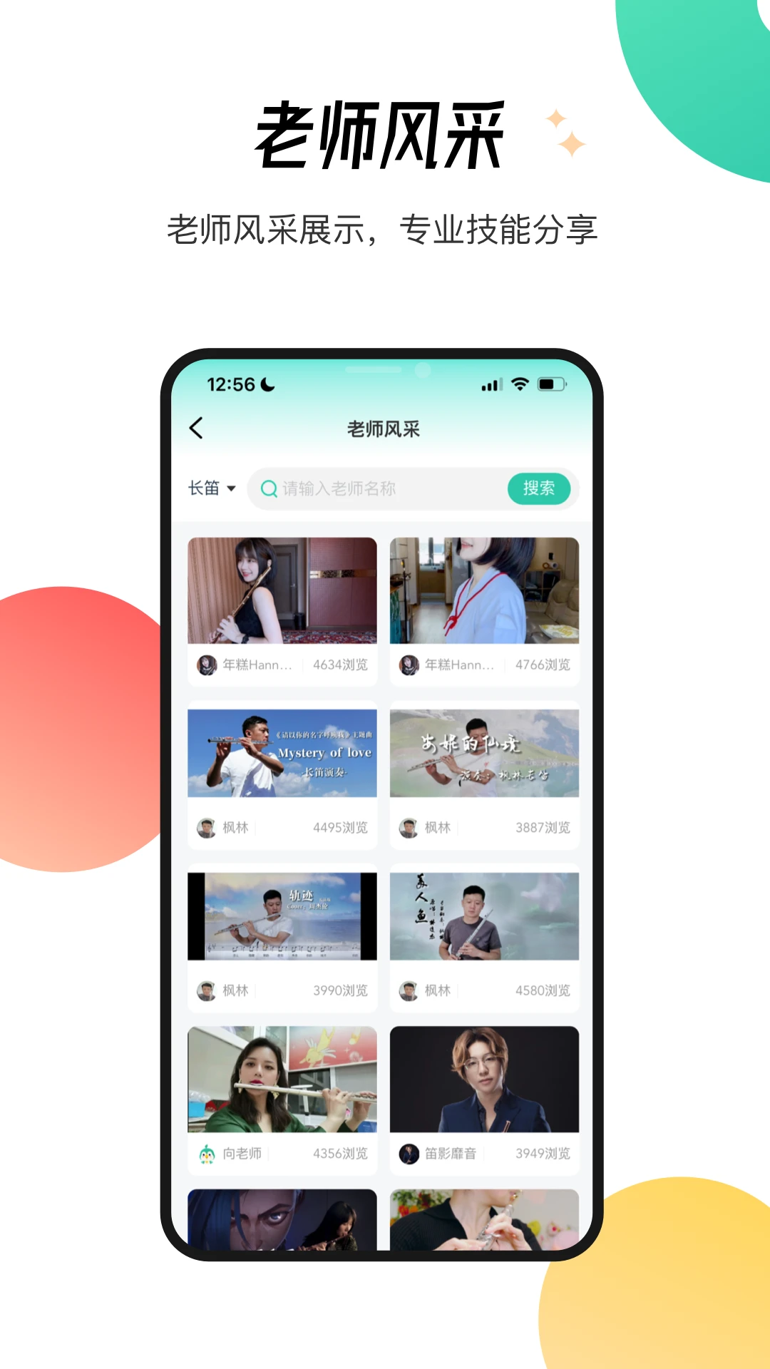酷乐秀AI陪练界面