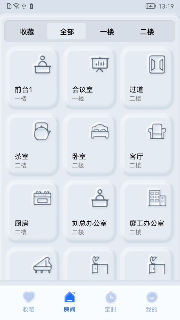 设备连接步骤图