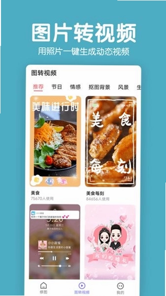 拼图照片p图预览图