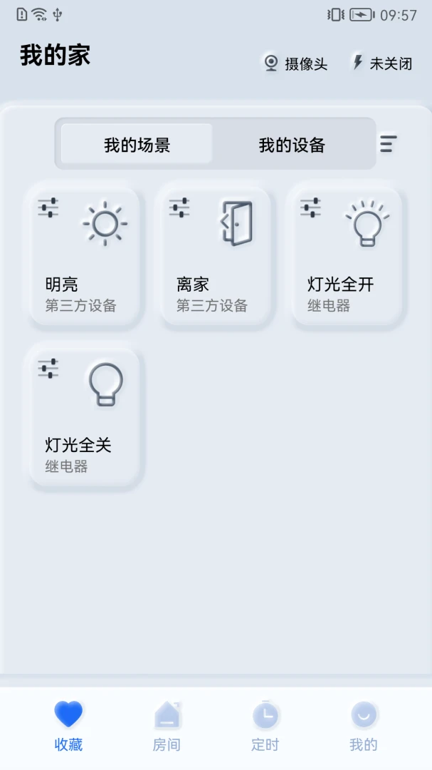 智享之家界面预览