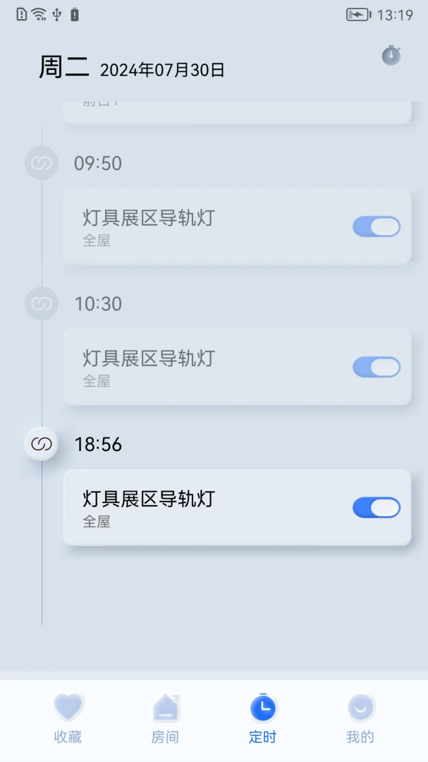 场景设置界面截图