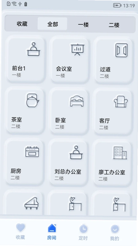 智享之家预览图