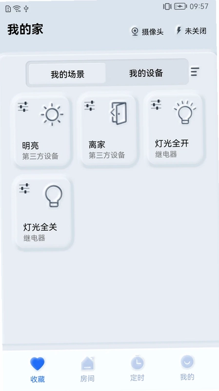 智享之家预览图