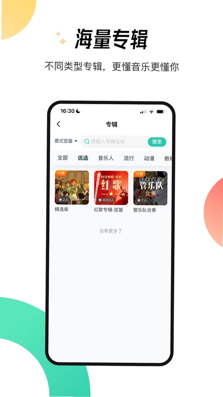 酷乐秀预览图