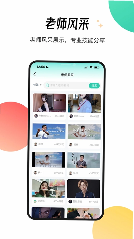 酷乐秀预览图