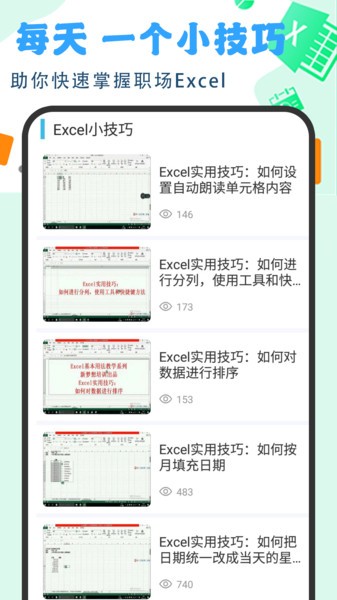 Excel�����̳̹���ģ��