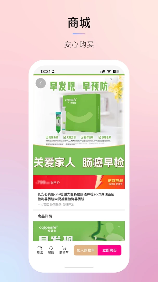 设备绑定界面