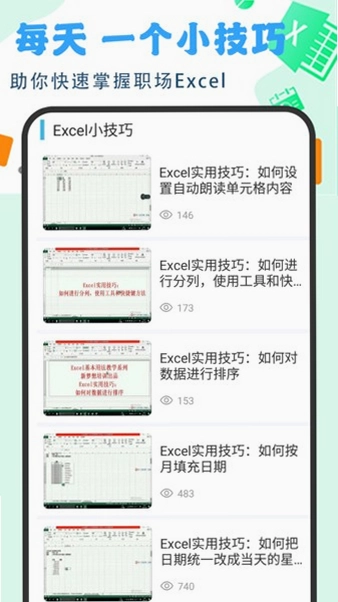 Excel�����̳�Ԥ��ͼ