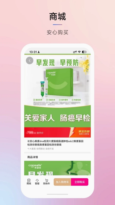 摩陶智慧健康预览图