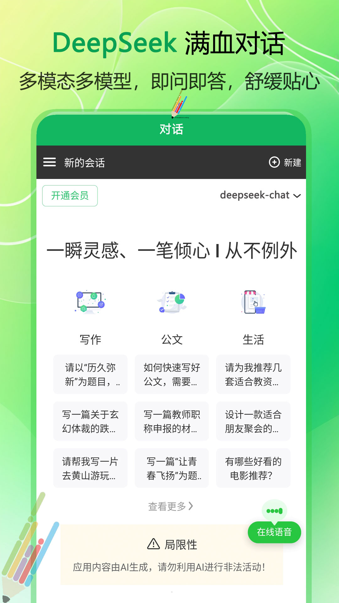 例外写作预览图