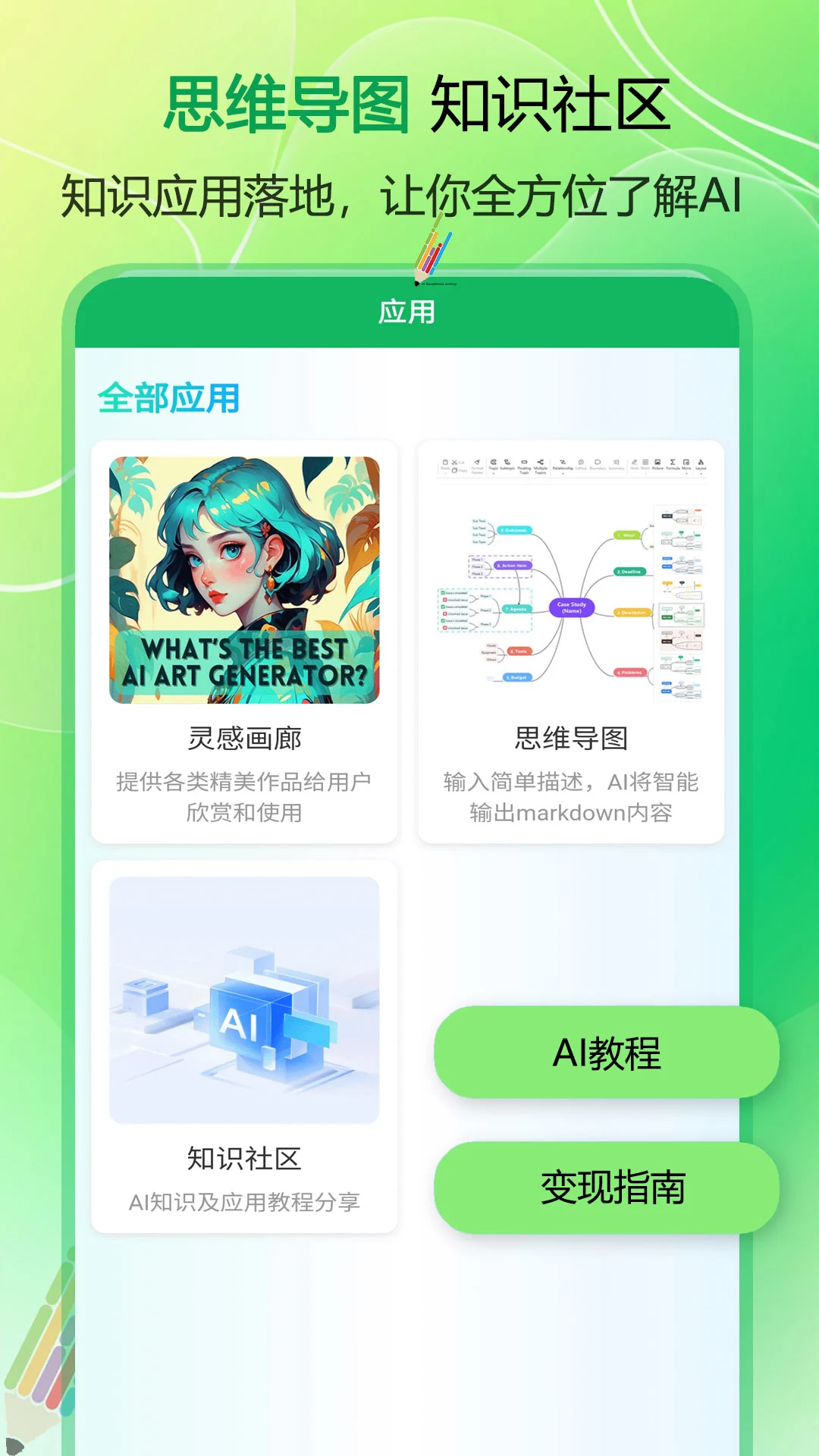 例外写作会员说明