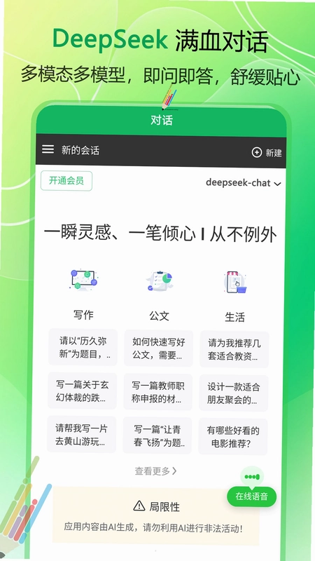 例外写作预览图