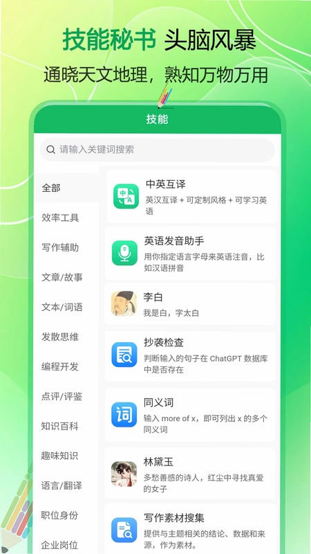 例外写作预览图