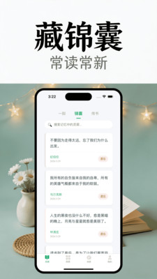 灵犀传书设置界面