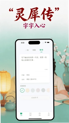 灵犀传书预览图