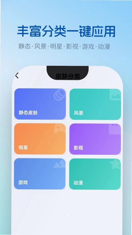皮肤键盘预览图