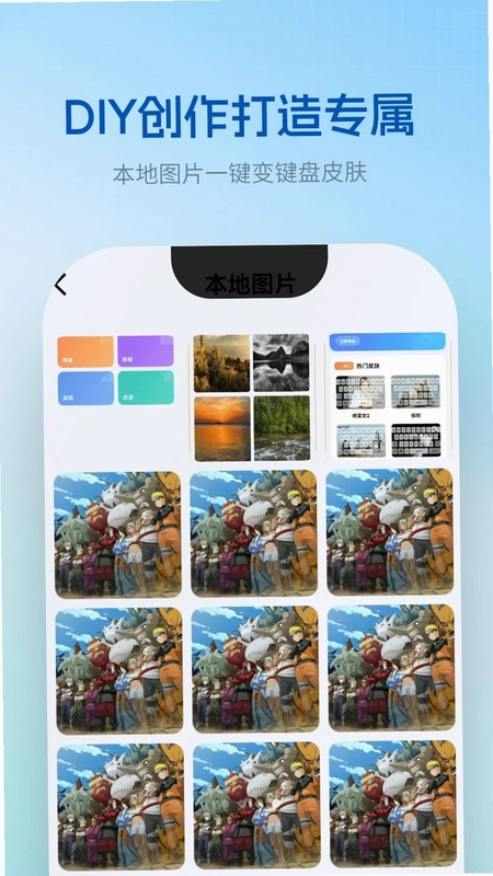 皮肤键盘预览图