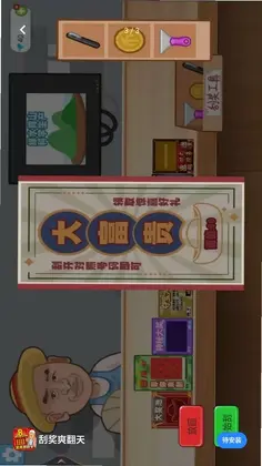 刮奖爽翻天预览图